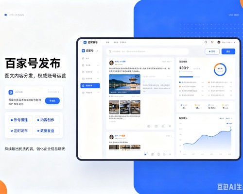石柱百家号信息发布代运营