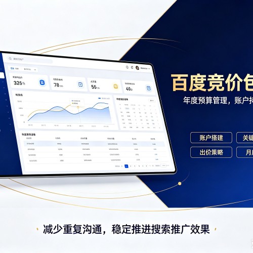 石柱百度竞价包年